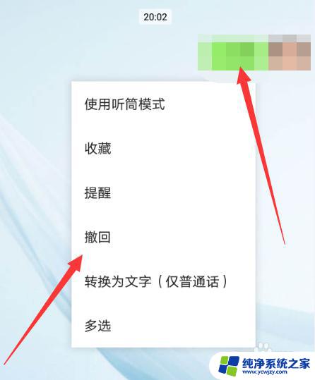 微信语音通话点错了立刻取消 怎么取消微信语音消息发送