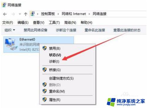 Win10自带的网络修复：轻松解决网络问题的必备工具