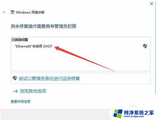 Win10自带的网络修复：轻松解决网络问题的必备工具