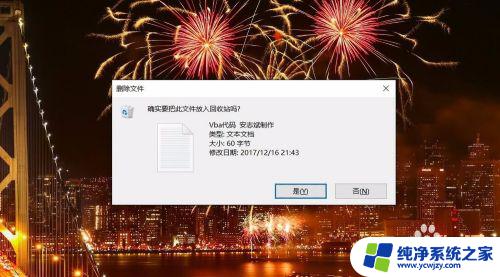 Win10删除不用确认：快速轻松删除不需要的文件，省去繁琐的确认步骤