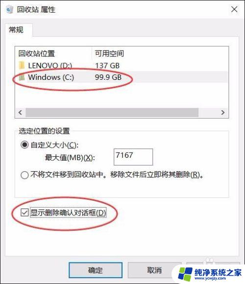 Win10删除不用确认：快速轻松删除不需要的文件，省去繁琐的确认步骤