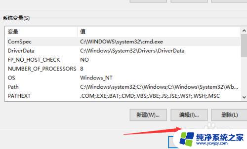 如何删除环境变量? win10系统环境变量删除步骤