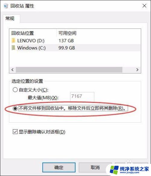 Win10删除不用确认：快速轻松删除不需要的文件，省去繁琐的确认步骤