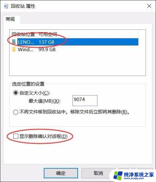 Win10删除不用确认：快速轻松删除不需要的文件，省去繁琐的确认步骤