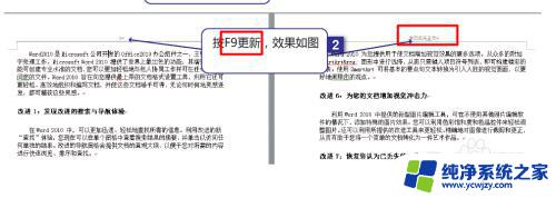 word页码显示page/numpages 制作Word文档中的页数页码技巧