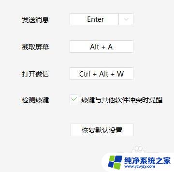 电脑微信设置：如何在电脑上设置微信登录