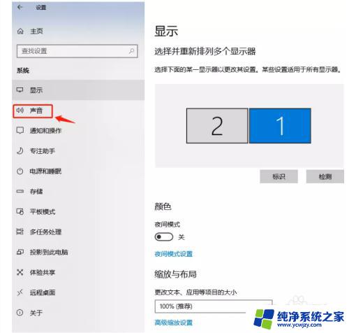 怎么关掉信息提示音 WIN10系统的消息提示音怎么关掉