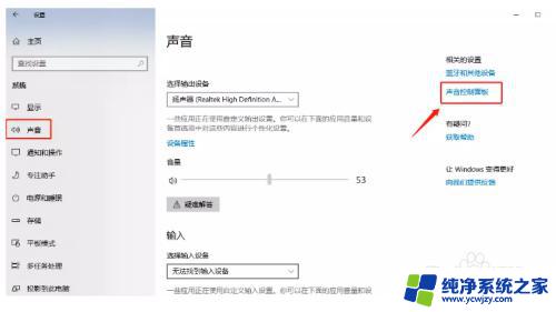 怎么关掉信息提示音 WIN10系统的消息提示音怎么关掉