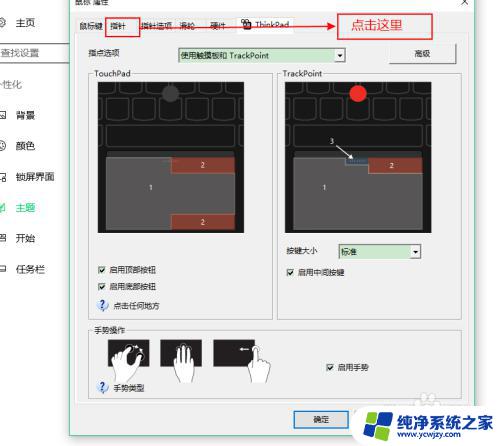 Win10鼠标自定义如何个性化设置Win10系统中的鼠标样式