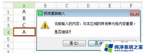 wps查询重复项 wps查询重复项功能