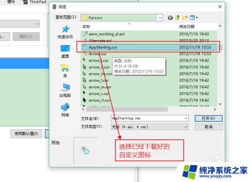 Win10鼠标自定义如何个性化设置Win10系统中的鼠标样式