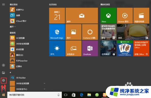 windows怎么设置繁体 Windows 10输入法如何设置繁体字