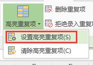 wps查询重复项 wps查询重复项功能