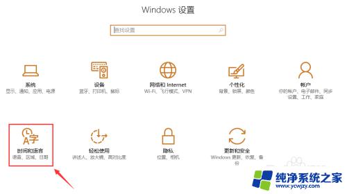 windows怎么设置繁体 Windows 10输入法如何设置繁体字