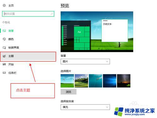 Win10鼠标自定义如何个性化设置Win10系统中的鼠标样式