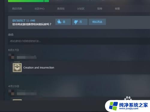 游戏中打开steam界面快捷键 如何在游戏中使用Steam菜单功能