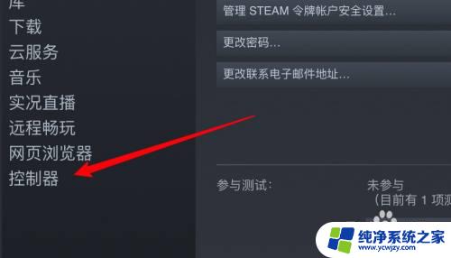 steamdesk怎么连l手柄 steam手柄连接教程