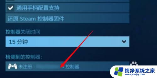 steamdesk怎么连l手柄 steam手柄连接教程