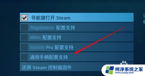 steamdesk怎么连l手柄 steam手柄连接教程