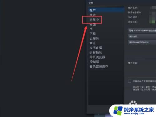 游戏中打开steam界面快捷键 如何在游戏中使用Steam菜单功能