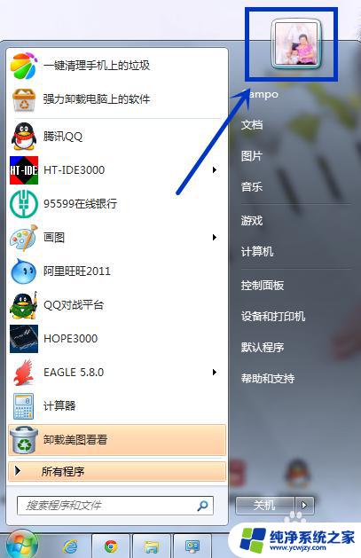 w7密码密匙盘 Win7密码重置盘创建步骤