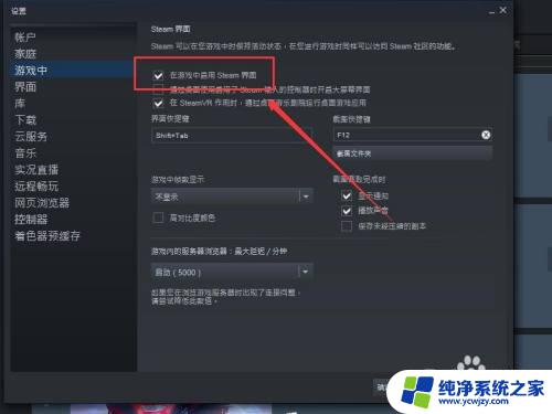 游戏中打开steam界面快捷键 如何在游戏中使用Steam菜单功能