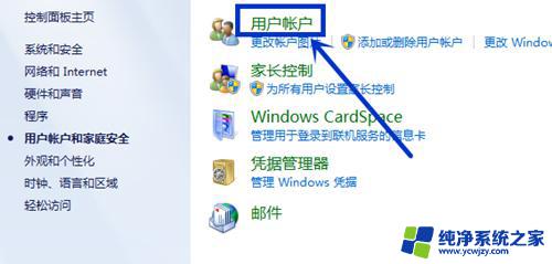 w7密码密匙盘 Win7密码重置盘创建步骤