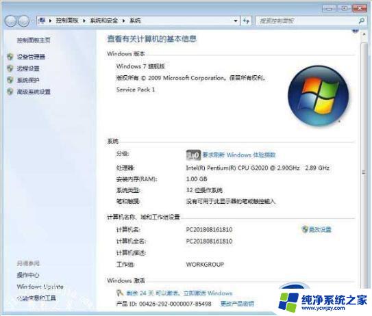 windows7 密钥激活码 win7激活码永久产品密钥分享