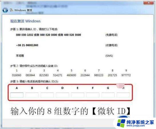 windows7 密钥激活码 win7激活码永久产品密钥分享