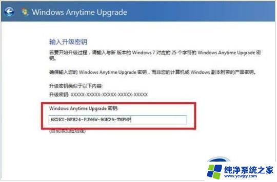 windows7 密钥激活码 win7激活码永久产品密钥分享