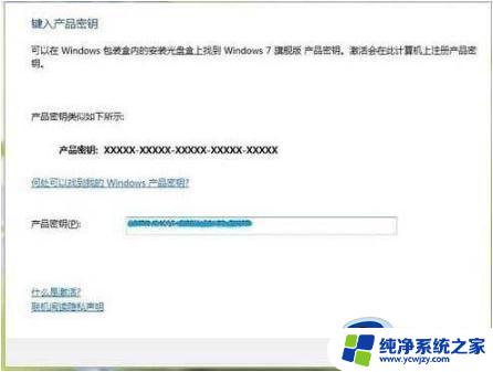 windows7 密钥激活码 win7激活码永久产品密钥分享