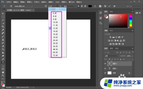 ps字体怎么放大超过72 Ps字体大小超过72点的输入方法