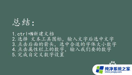 ps字体怎么放大超过72 Ps字体大小超过72点的输入方法