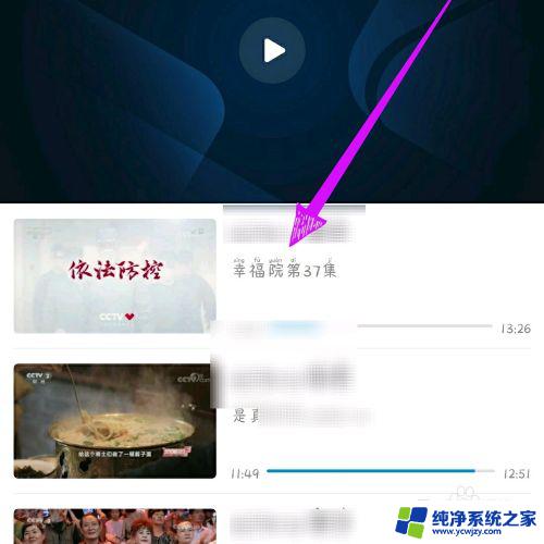 央视视频回看 央视影音回放怎么看最新节目