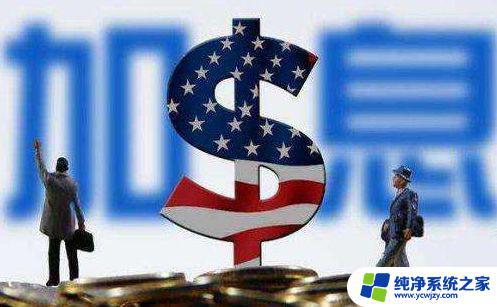 环球下周看点：美联储重磅经济预期出炉
