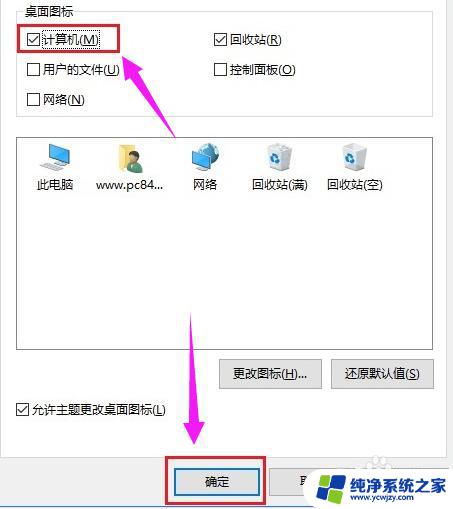 windows10的我的电脑怎么放在桌面 win10我的电脑图标怎么放到桌面