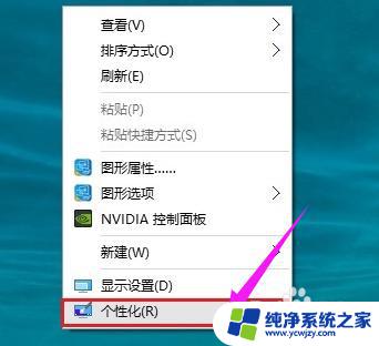 windows10的我的电脑怎么放在桌面 win10我的电脑图标怎么放到桌面