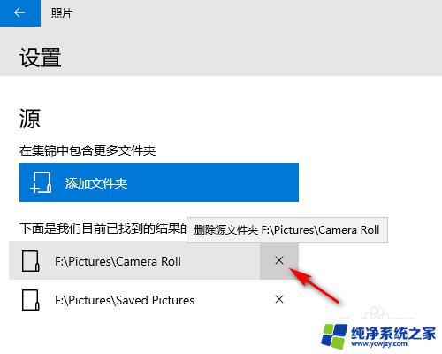 win10导入照片路径设置 WIN10照片应用的照片文件夹路径修改指南