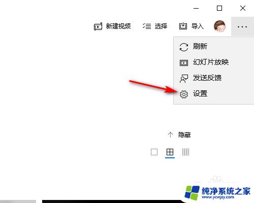 win10导入照片路径设置 WIN10照片应用的照片文件夹路径修改指南