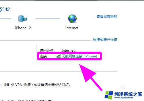 苹果开热点电脑无internet iPhone手机热点连接电脑后无法访问互联网怎么办