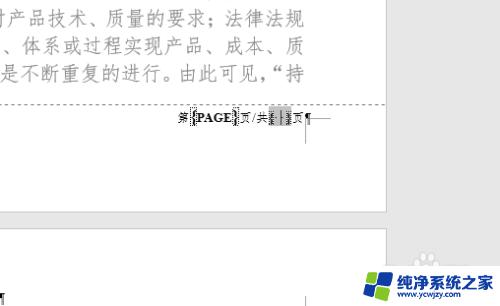 目录页不显示页码且不计入总页数 怎么设置目录页不计入总页数