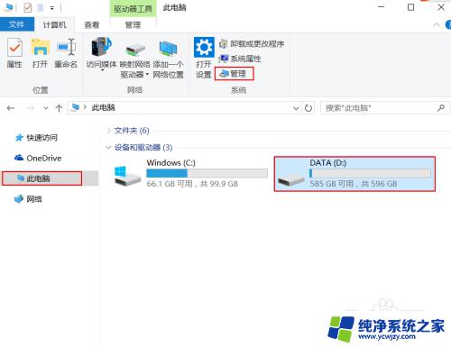 一个盘怎么分成两个盘 win10如何将一个磁盘划分为两个盘