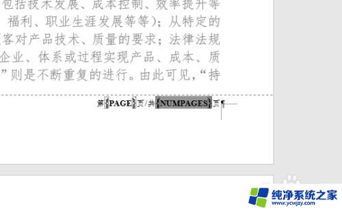 目录页不显示页码且不计入总页数 怎么设置目录页不计入总页数