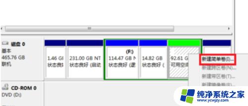 一个盘怎么分成两个盘 win10如何将一个磁盘划分为两个盘