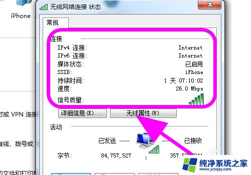 苹果开热点电脑无internet iPhone手机热点连接电脑后无法访问互联网怎么办