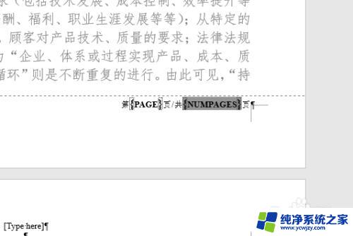 目录页不显示页码且不计入总页数 怎么设置目录页不计入总页数