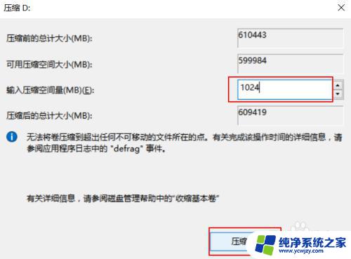 一个盘怎么分成两个盘 win10如何将一个磁盘划分为两个盘