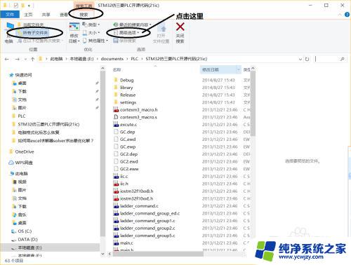 win10文件内容搜索 win10如何搜索包含指定内容的音乐文件