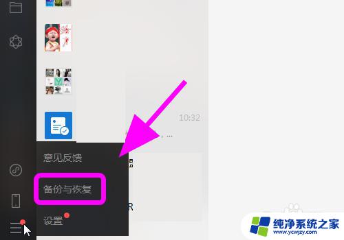 微信语音聊天记录怎么导出作为证据 如何保存微信聊天记录作为法律证据