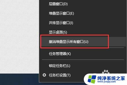 桌面任务栏多个窗口独立显示快捷键 Win10任务栏显示多个应用窗口的技巧